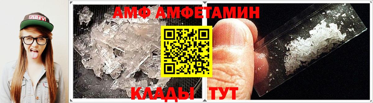 Amphetamine  Амфетамин 98%  Вход с VPN  Куйбышев 