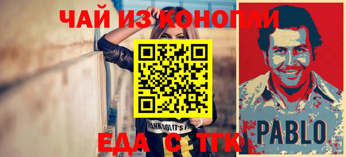 Куйбышев  Canna-Cookies марихуана  Вход с VPN 