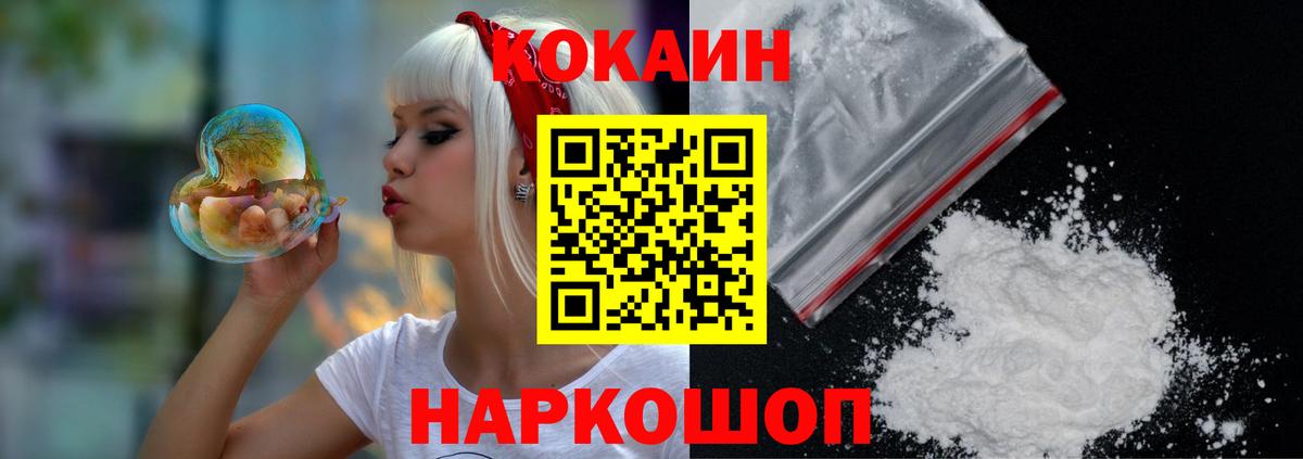 Кокаин VHQ Куйбышев