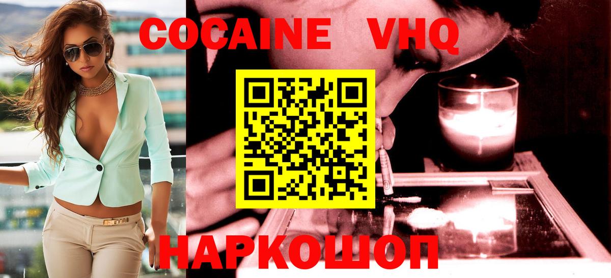 наркошоп  КОКАИН Боливия  Вход с VPN  Кокаин 99%  Куйбышев 