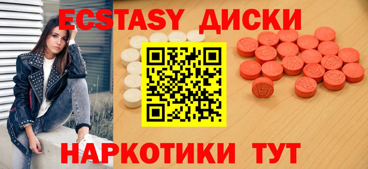 Экстази Дубай Куйбышев