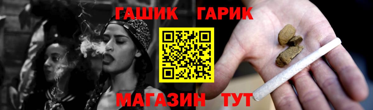 ГАШИШ Premium Куйбышев
