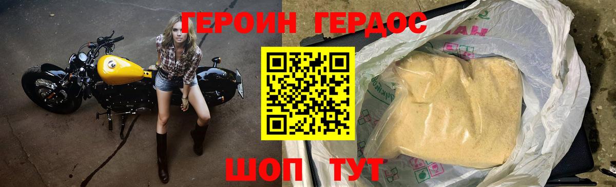 Куйбышев  ГЕРОИН  Вход с VPN  ГЕРОИН герыч 