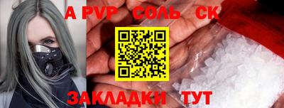 соль курить ск Заволжье