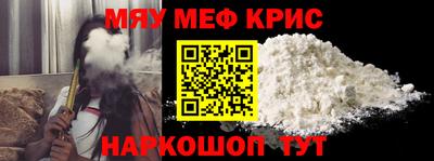 MESCALINE Жуковский