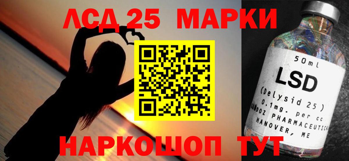 ЛСД экстази кислота Куйбышев