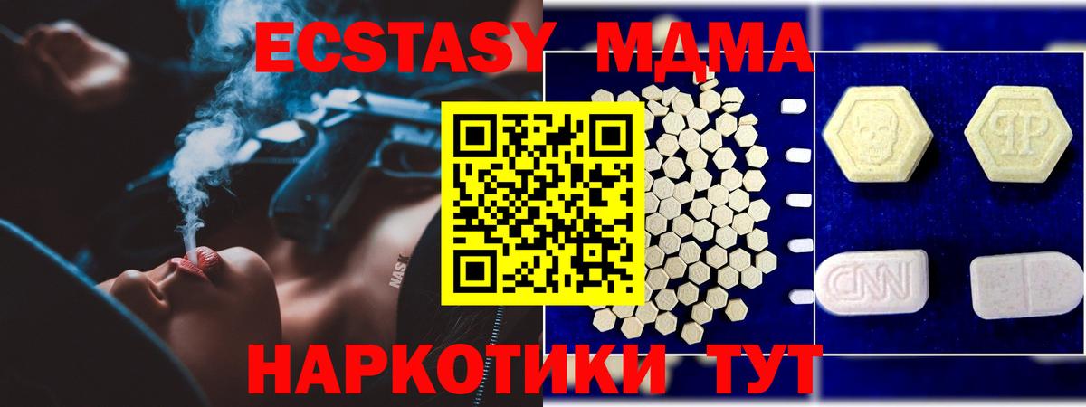 Куйбышев  MDMA  Вход с VPN  MDMA кристаллы 