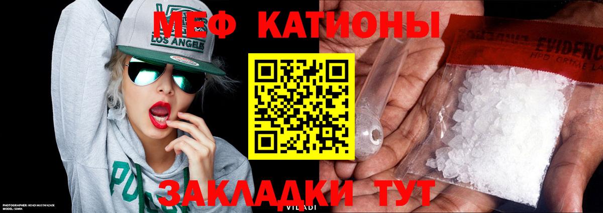 Меф мяу мяу мука Куйбышев