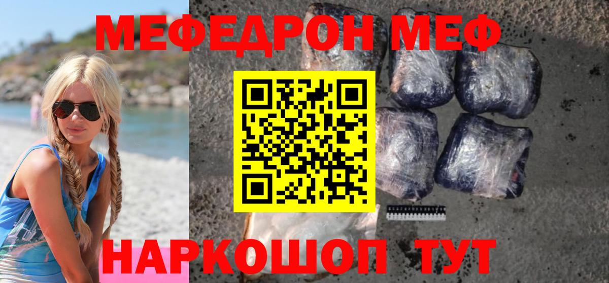 МЯУ-МЯУ кристаллы  Вход с VPN  Меф  Куйбышев  Мефедрон мяу мяу 