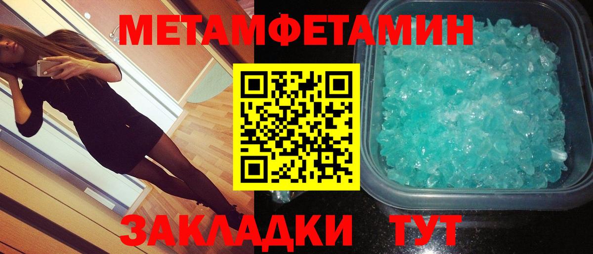Первитин Декстрометамфетамин 99.9% Куйбышев