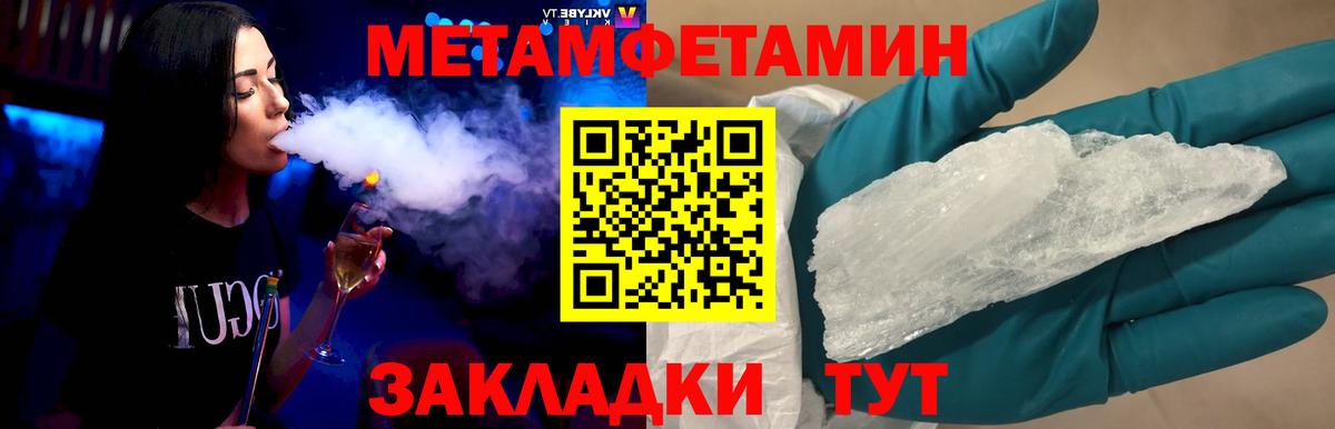 Метамфетамин пудра  Вход с VPN  Куйбышев 