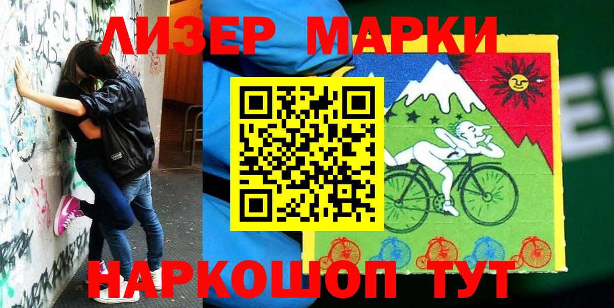 Куйбышев  Наркотические марки 1,5мг  Наркотические марки 1,5мг  Вход с VPN 