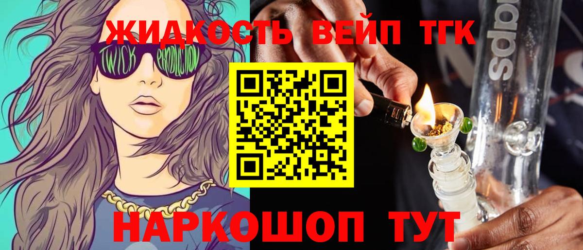 ТГК гашишное масло Куйбышев